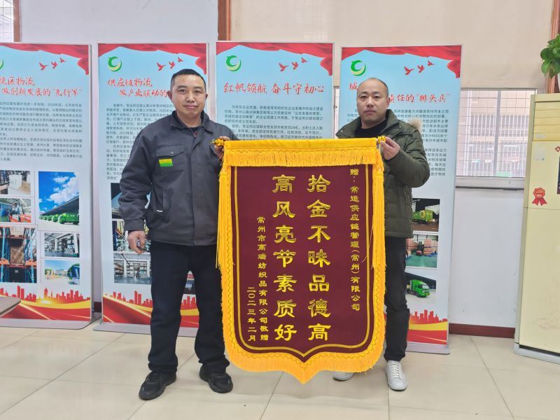 點(diǎn)贊拾金不昧，弘揚(yáng)雷鋒精神